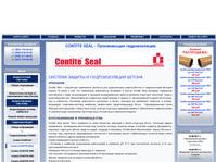 CONTITE SEAL - ����������� ������������� ��� 